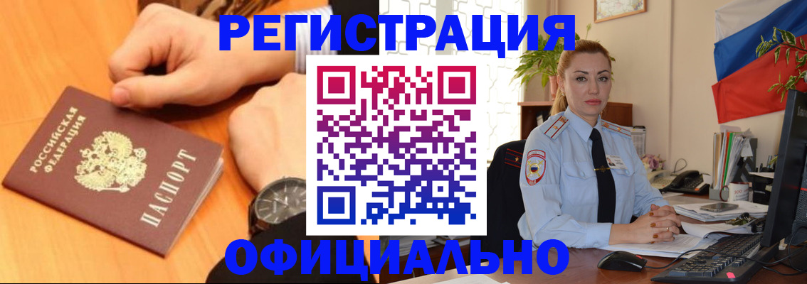 прописка штамп в Венёве