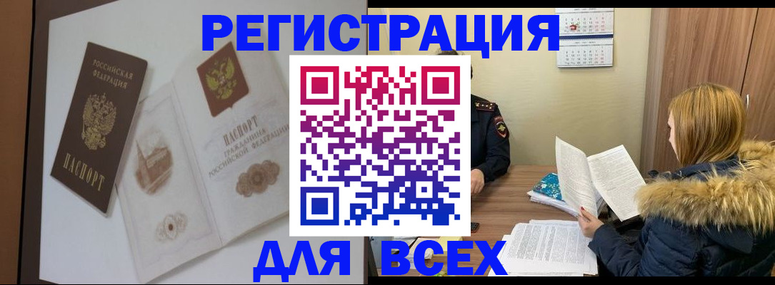 прописка гарантия в Венёве