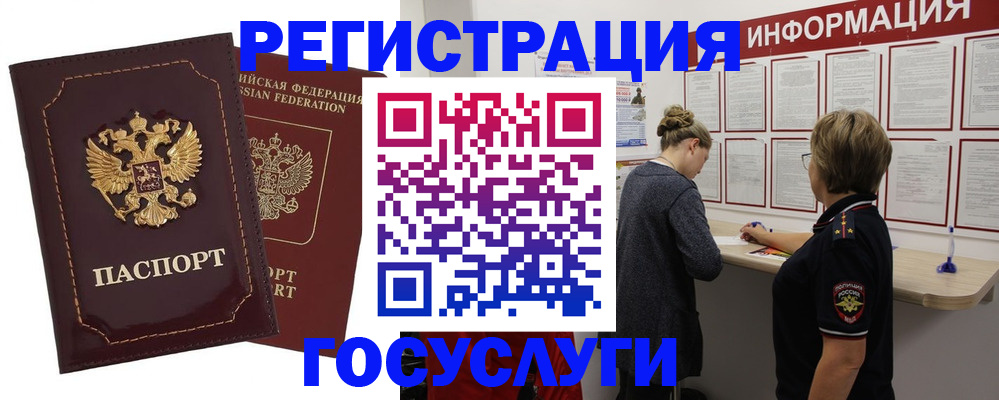 прописка 2025 в Венёве
