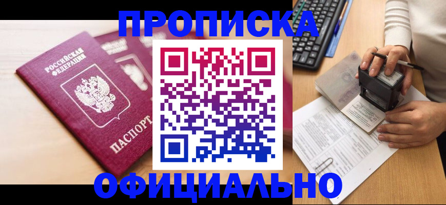 временная регистрация недорого в Венёве